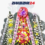 용산구 화환 용문동 축하 화환 근조 화환 : 러쉬플라워24 화환