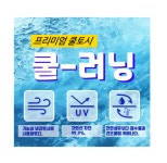 3M 쿨토시 자외선차단 무봉제 여름팔토시 (홈터치) : 홈 터치