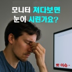 센스피플 돋보기아웃~ 센스아이 탑클레스 / 아이센스 개인맞춤형 핀홀안경 : 센스피플