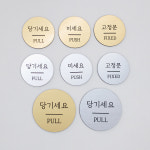 쓰리현's공방 | 당기세요 실버 엣지 S사이즈 문패 도어사인 : 라미레이저공방