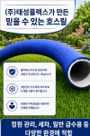 태성 국산 물 호스릴 세차릴 30m : 한성호스