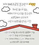 밀착 굿즈제작 문구작가 시작반 캐릭터 디자인 아이패드 드로잉 정규클래스 : 꼬마스튜디오