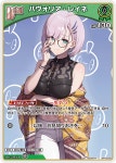 파볼리아 레이네 / hBP08-030 / S [홀로라이브 카드게임] : TCG노리노리