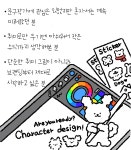 밀착 굿즈제작 문구작가 시작반 캐릭터 디자인 아이패드 드로잉 정규클래스 : 꼬마스튜디오