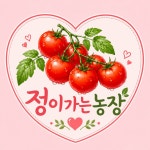 하동옥종 고당도 대추방울토마토 산지직송  , 5kg, 1개 : 정이가는 농장