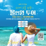 보홀 자유여행 3박 5일 베스트 투어 (NO쇼핑 NO옵션 NO추가금) : 보홀올인원투어
