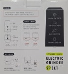 마리슈타이거 전동 그라인더 2PK(USB 충전형) : 유진아울렛