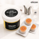 보청기 습기제거제 오티콘 제습제 드라이키트 : 매직온 MagicOn