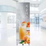 [주봄 배너-J1056] 카페 복숭아주스 배너 입간판 600X1800mm : 디자인주봄