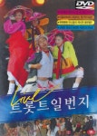 DVD 트롯트 일번지 23곡 동영상 트로트 노래 어우동 품바 댄스 쭉쭉빵빵 언니들의 섹시한 : 클럽몰