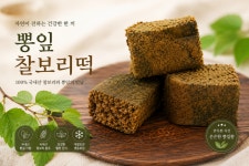 통도유통떡방앗간 | 속 편한 식사 대용 담백한 뽕잎찰보리떡 글루텐프리 건강빵 부모님 건강 간식 선물 세트 통도 찰보리 : 통도찰보리