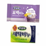 신발비누 운동화세탁비누 속옷세탁비누 : 그합