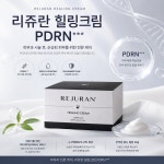 (리뉴얼)리쥬란 힐링크림 50ml 피부과 재생크림 : 라온코스메디컬