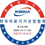 의료용 목디스크 목보호대 약국 경추보호대 깁스 : 아재낚시몰