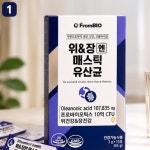 프롬바이오 위&장 엔 매스틱 유산군 : 정성가득한몰