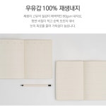 ESG 친환경 우유갑 리사이클 다이어리 (만년형) : 라인기프트