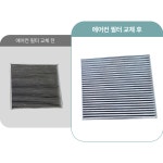 에바크리닝 대구 달서구 자동차 에바포레이터 세척 세차패키지 에어컨필터 차량관리 교체 : 카스토리 대구