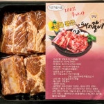 [가온가람식품] 고흥 유자품은 양념 돼지 갈비600g : 가온가람식품