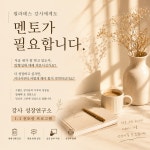필라테스 강사 취업·면접·성장 1:1 컨토링 PREMIUM 강사 성장연구소 : keon218