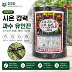 시온 강력 과수 유인용 과수결속줄 농사용 유인끈 : 진천 팜