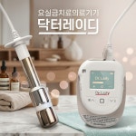 닥터레이디 전문 요실금의료기 부흥메디칼 MK-000A Dr.Lady : 케어링마켓