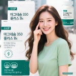 유기마그네슘 약국마그네슘 350플러스B6 산화 고용량 하루권장량 복용시간 90정, 2개 : 브라이튼라이프