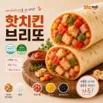 bhc 핫치킨 브리또 125g, 5개 : 주식회사 비에이치씨