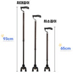 복지용구 지팡이 TW-0128 재활 병원 환자지팡이 : 영월복지용구