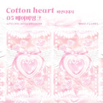 포카 바인더대지 Cotton heart 2종 속지 양면 포토카드 : 두루의 연주