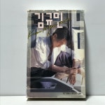 TAPE 441-19 김규민 - 옛이야기 : 저가음반