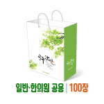 순수자연 종이쇼핑백 한의원 다용도 한약가방 종이백(100장) : 한의라이프