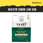 유한양행 와이즈벳 처방식 대용량 사료 3kg : 닥터 반하나