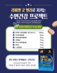 라파엘 굿 멜라 식물성 멜라토닌 5mg함유 : 리체바이오