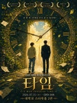 [혜화/대학로] 대학로 1등 코믹판타지 연극 타임 예매 : 대학로 연극모음