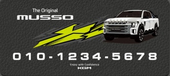 MFLOG 73 - 무쏘Q300 가죽 주차번호판 LEATHER LABEL : 에스지 클럽
