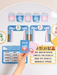 소하랑 세차장 놀이 어린이집 유치원 도안 : 소하랑 스토어