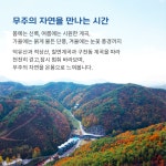 [무주크리에이투어]마을에서 평일쉬어가기로[솔다박마을] : 전북농촌여행