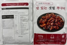 맛있는 갯벌 쭈꾸미 : 생생바다