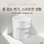 이동식 화장실  소형 무수식 처리 RV 노인 요양 취펀 : 라벨르컬렉션