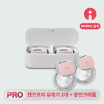 아이마니 i2 Plus Pro 2대(양쪽 무선 핸즈프리 유축기)+충전크래들 세트 : 아이마니 코리아