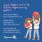 [무주크리에이투어]마을에서 평일쉬어가기로[솔다박마을] : 전북농촌여행