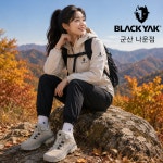 비와이엔블랙야크군산나운점 | 블랙야크 남여공용 고어텍스등산화 중등산화 방수 백패킹 작업화 트레킹화 BE : 블랙야크 군산나운점