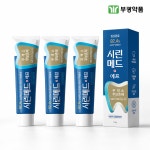 부광약품 시린메드 에프 시린이치약 잇몸치약 무불소 125g 3개 : 부광약품 공식스토어