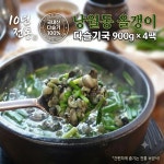 다슬기국 올갱이국 즉석국 900g 4팩 국내산다슬기 보양식 가정용 해장국 낭월동 괴산올갱이 : 낭월동 올갱이