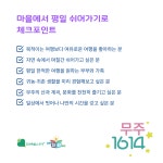 [무주크리에이투어]마을에서 평일쉬어가기로[솔다박마을] : 전북농촌여행