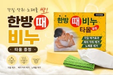 다원 한방 때비누(때타올 포함) 120g 120g, 3개 : 동성약품