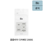 [빈브라더스] 디카페인 원두 커피 200g : 빈브라더스