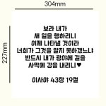 보라 내가 새 일을 행하리니 [사43:19] - 성경 말씀 레터링 스티커 : 은혜로상점