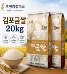 (정미소직영)김포금쌀 5일내 도정 신선한백미 직배송 10kg, 2개 : 김포금쌀후평리정미소