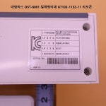 대림바스 DST-6001 일체형비데 G7103-1132-11 리모콘 (공용) : 대림수전
